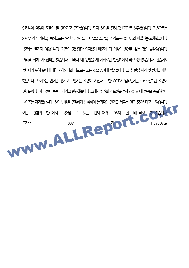 SK바이오사이언스 최종 합격 자기소개서(자소서)   (5 페이지)